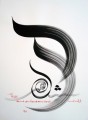 Islamische Kunst Arabische Kalligraphie HM 27
